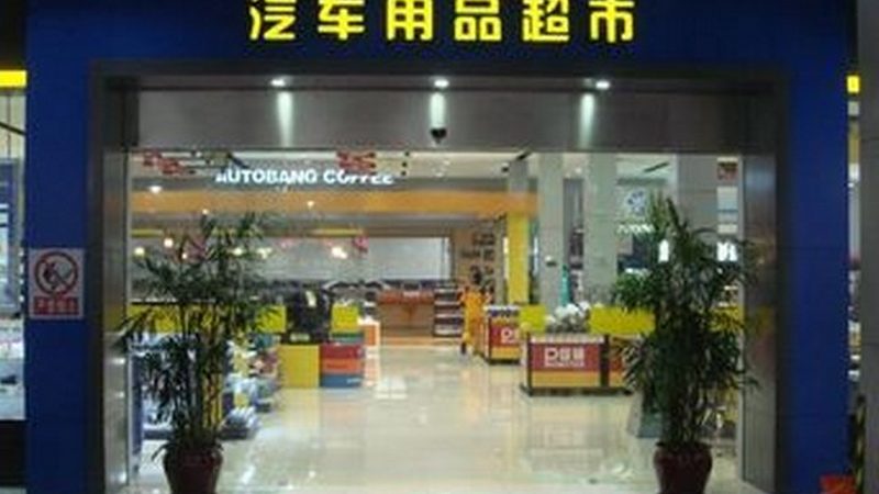 减震器直销加盟代理：揭秘背后的技术秘密与市场趋势